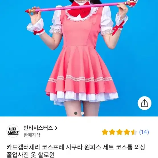 카드캡쳐체리 코스튬 졸업사진