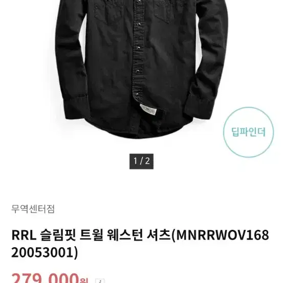 rrl(더블알엘) 슬림핏 트윌 웨스턴셔츠 xl