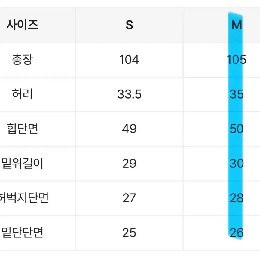 미오 와이드 카고 팬츠