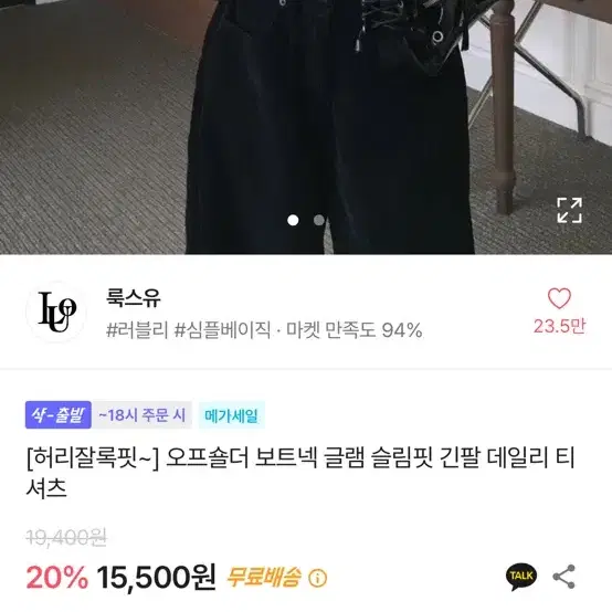 에이블리 오프숄더 긴팔티 교신가능