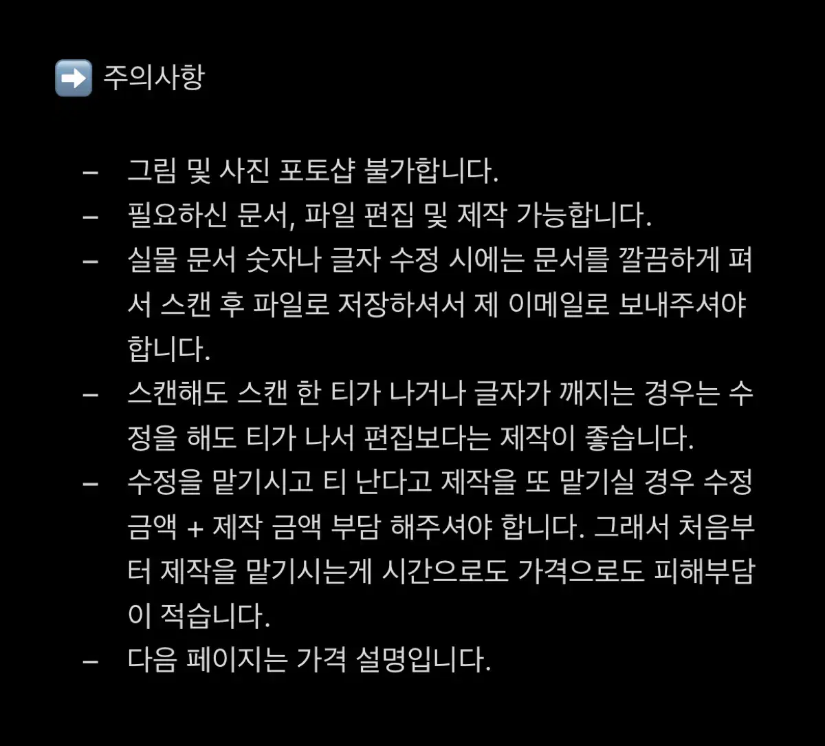 문서 편집 및 포토샵 해드립니다