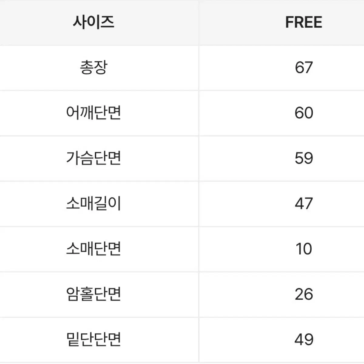 오피엠 고양이 니트