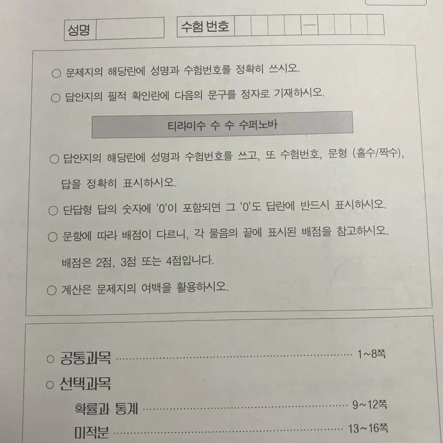 안가람 개인컨