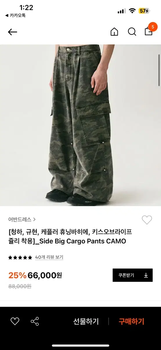 어반드래스 카고팬츠 camo xs사이즈