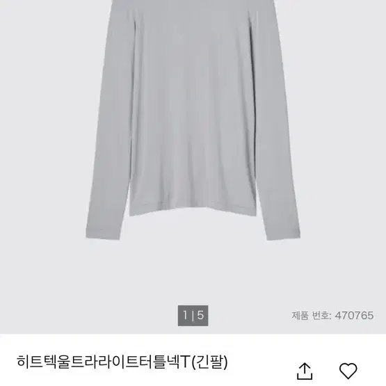 새상품 유니클로 히트텍 울트라 라이트 터틀넥 t 긴팔