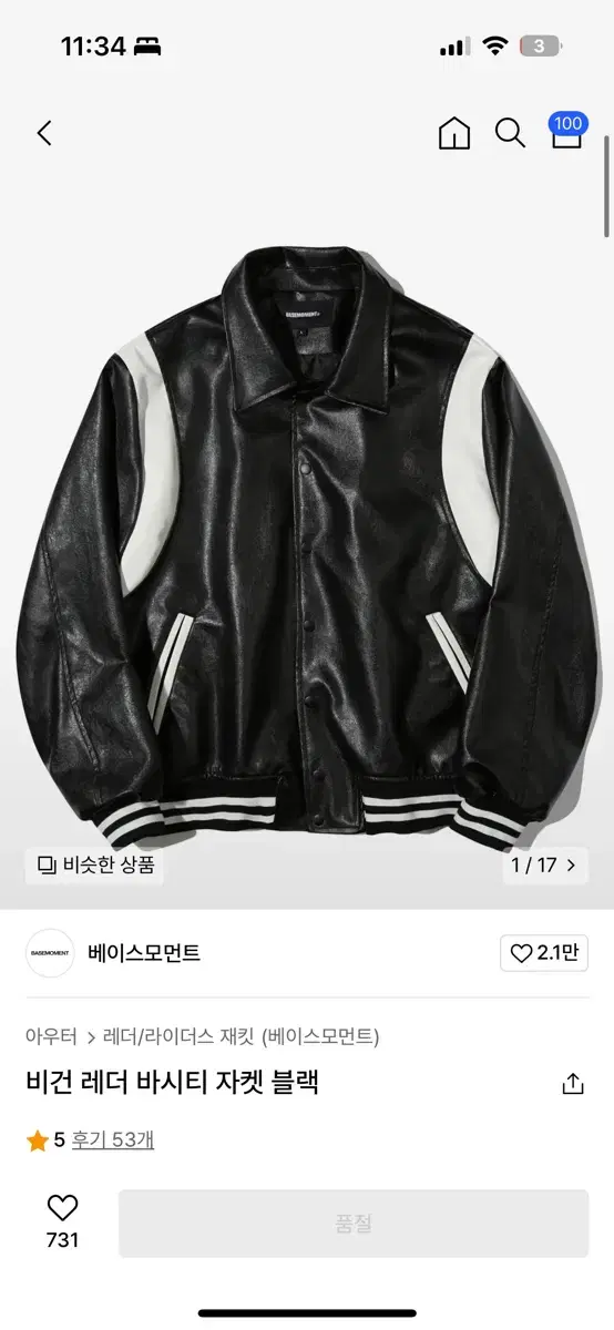 Basemoment Vegan Leather Varsity Jacket