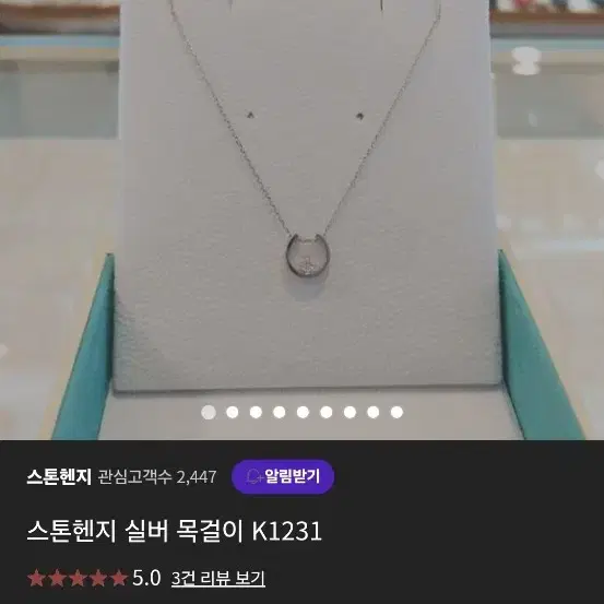 스톤헨지 실버 목걸이 k1231