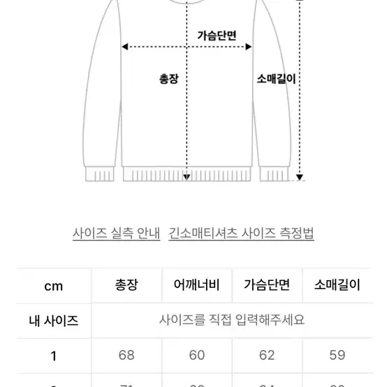 새상품) 이코르 자수 스웨트 셔츠 네이비 3사이즈 무신사 맨투맨