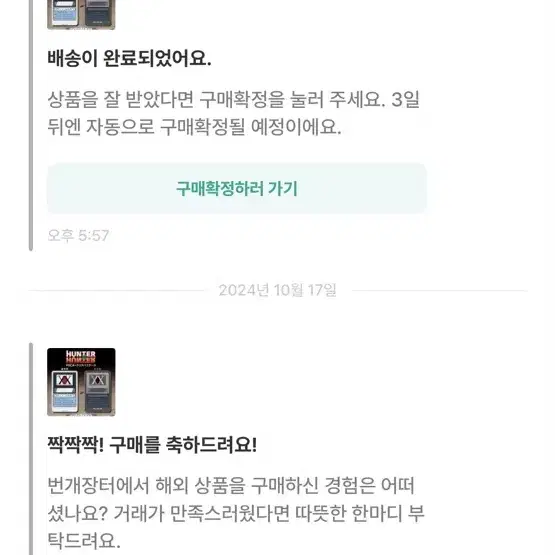 헌터헌터 라이센스 카드