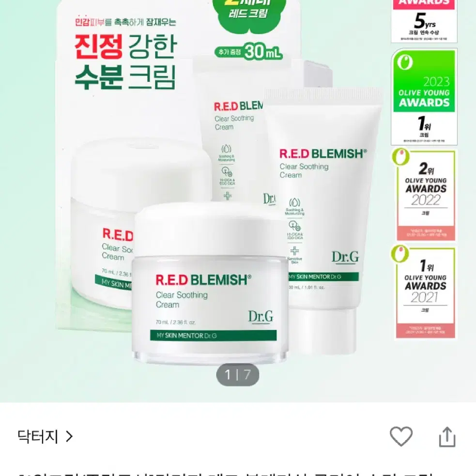 닥터지 레드 블레미쉬 클리어 수딩크림70ml+30ml