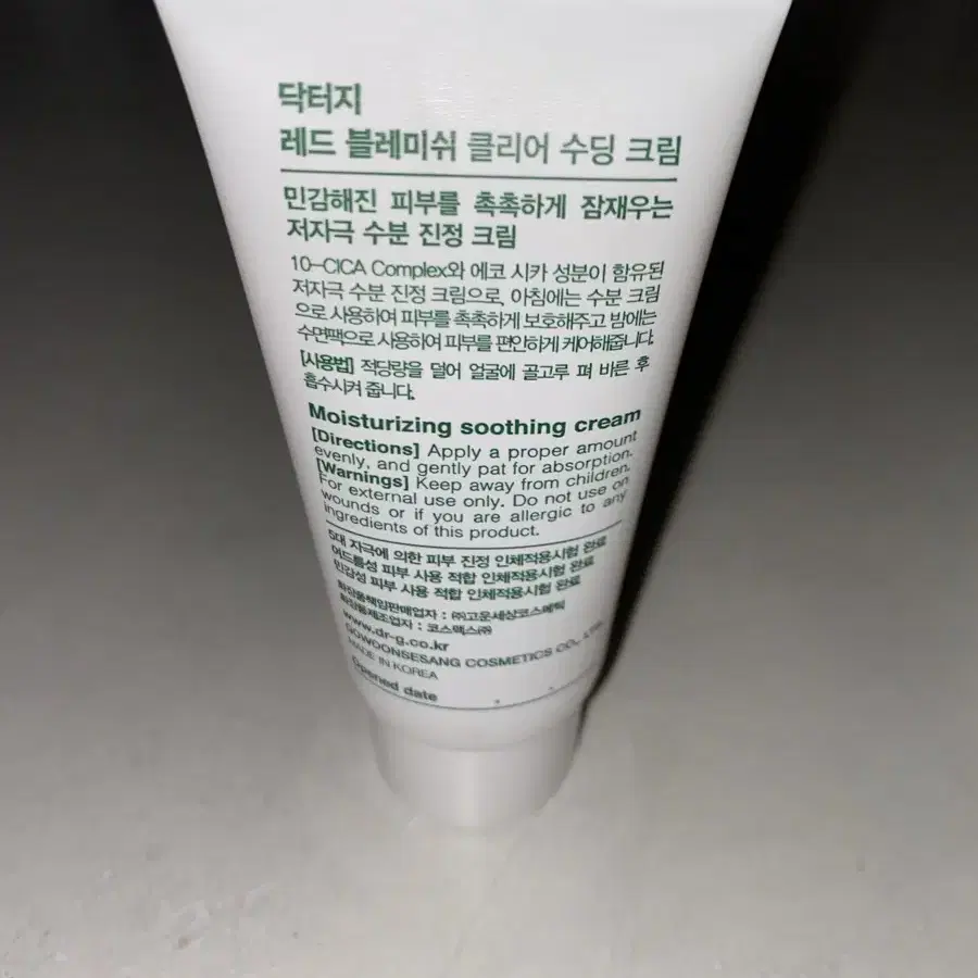 닥터지 레드 블레미쉬 클리어 수딩크림70ml+30ml