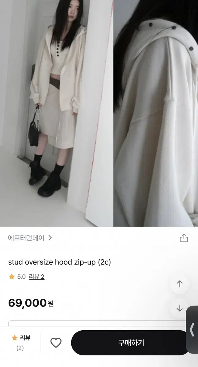 에프터먼데이 stud oversize hood zipup