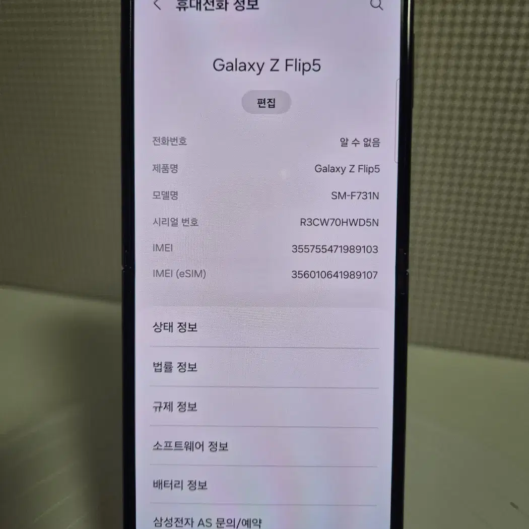 갤럭시Z플립5 512GB(특S급)블랙 깨끗한 공기계 판매합니다.89103