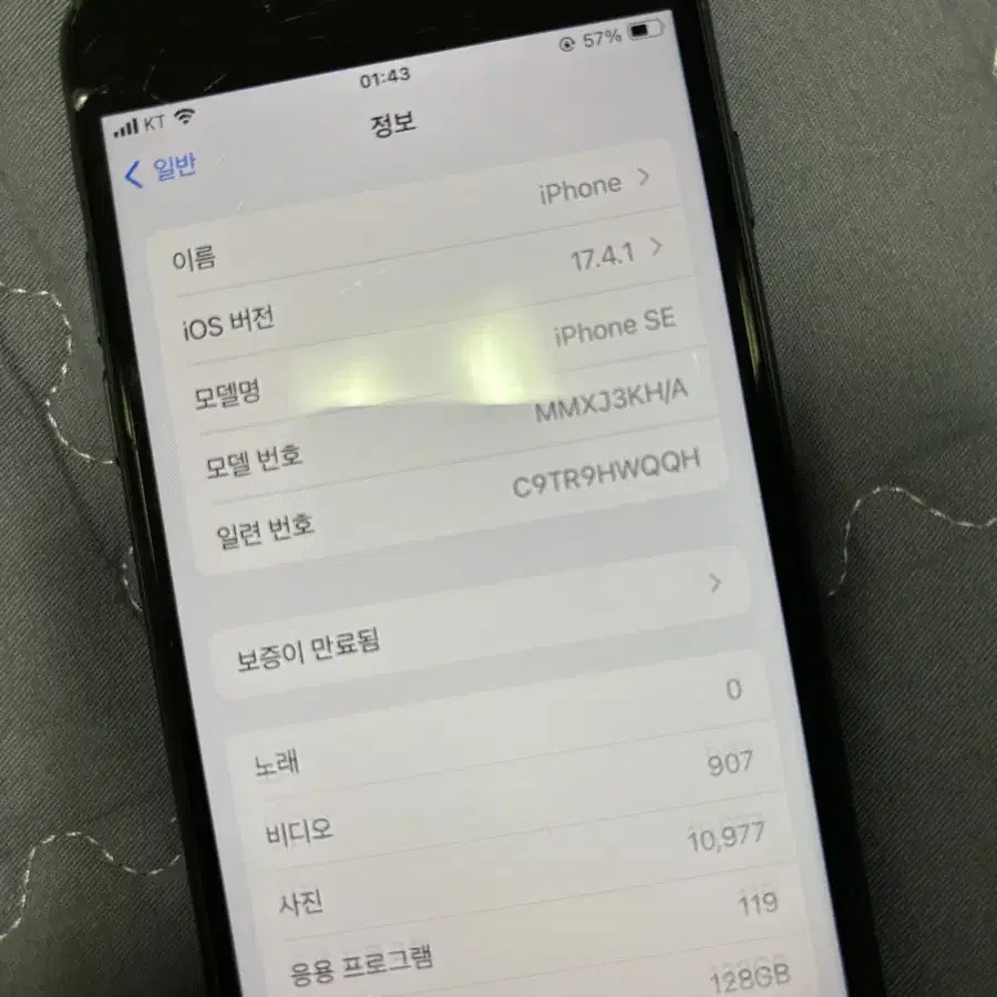 아이폰se3 128기가 미드나이트