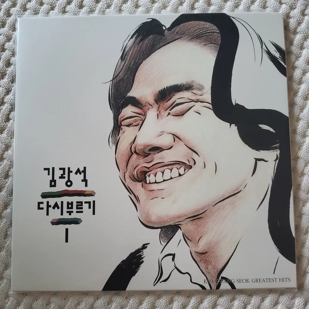 '영원한 가객' 김광석 다시부르기 1 (1993) 오리지널 자켓 재발매반