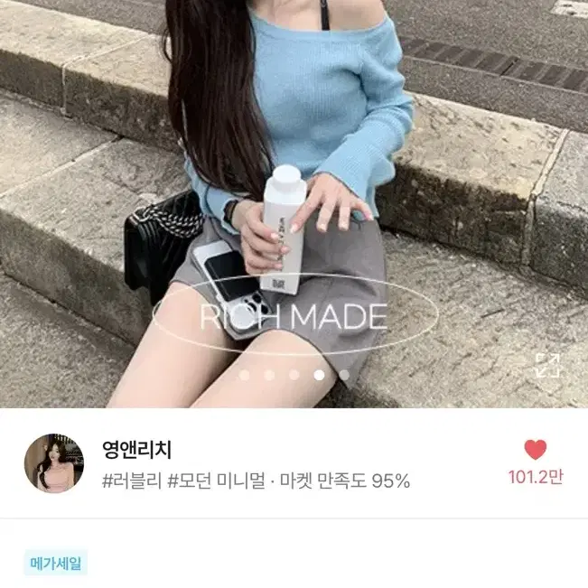 에이블리 영앤리치 뱀부원오프 knt