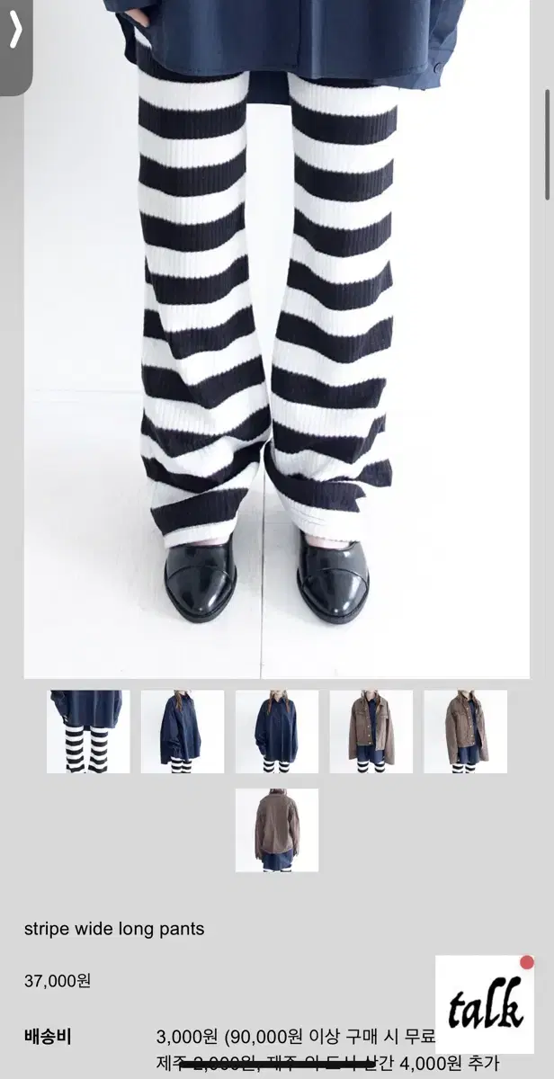 샵페어리 stripe wide long pants