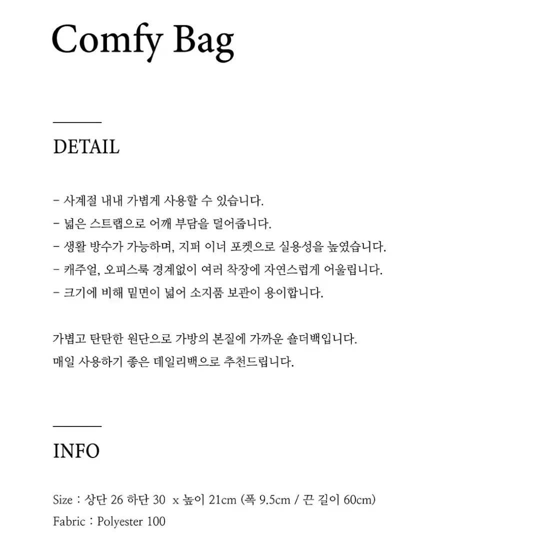 무쿠앤에보니 Comfy Bag 컴피백 웜그레이 새상품*.*