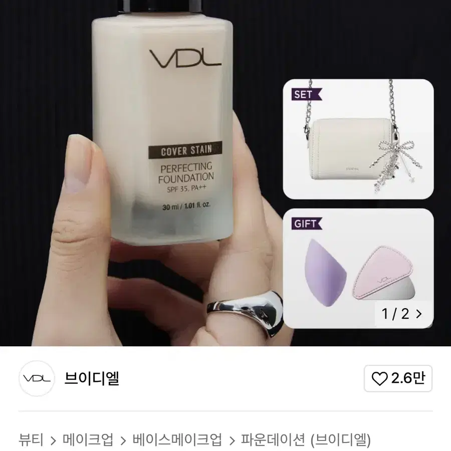 브이디엘 vdl 파데 스탠드오일 체인백