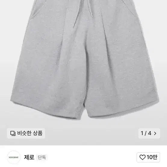 제로 딥 원턱 반바지 그레이 s