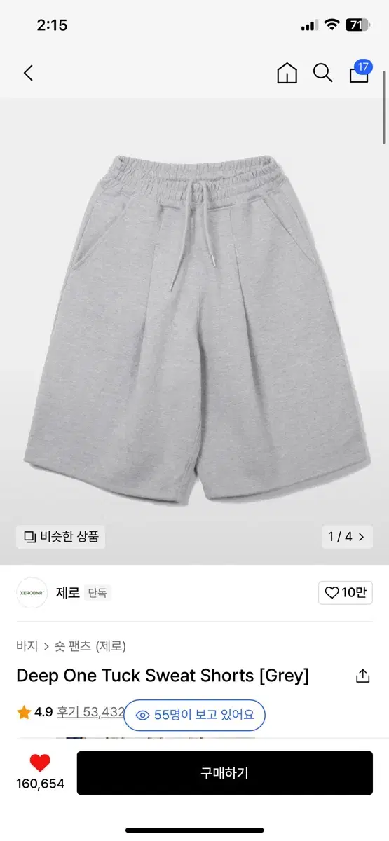 제로 딥 원턱 반바지 그레이 s