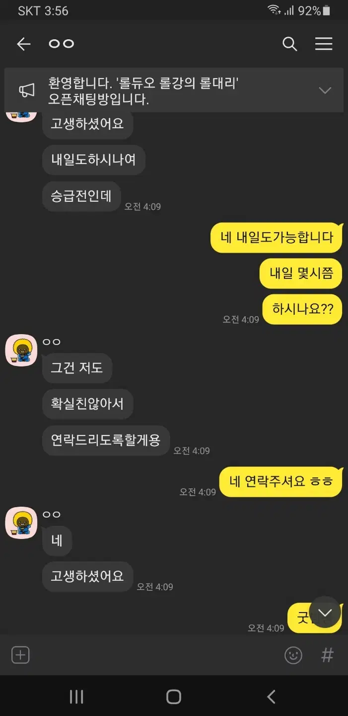 리그오브레전드 롤 lol