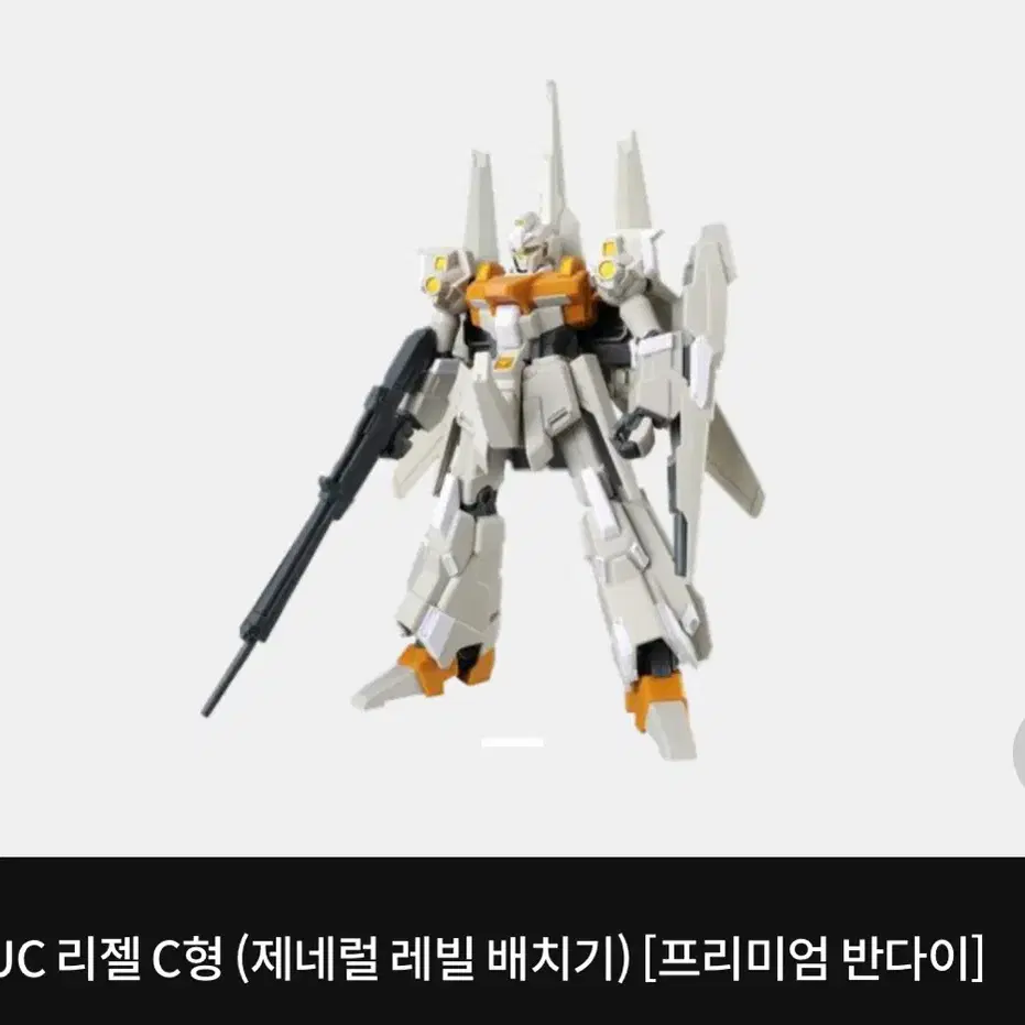 hguc 건담 리젤c형 제네럴 레빌 배치기