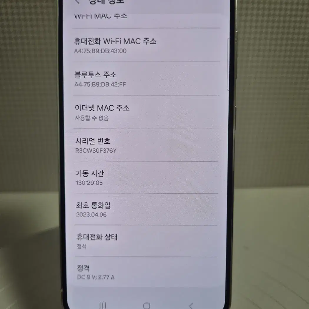 갤럭시S23(특SS급)크림 깨끗한공기계판매합니다.00364