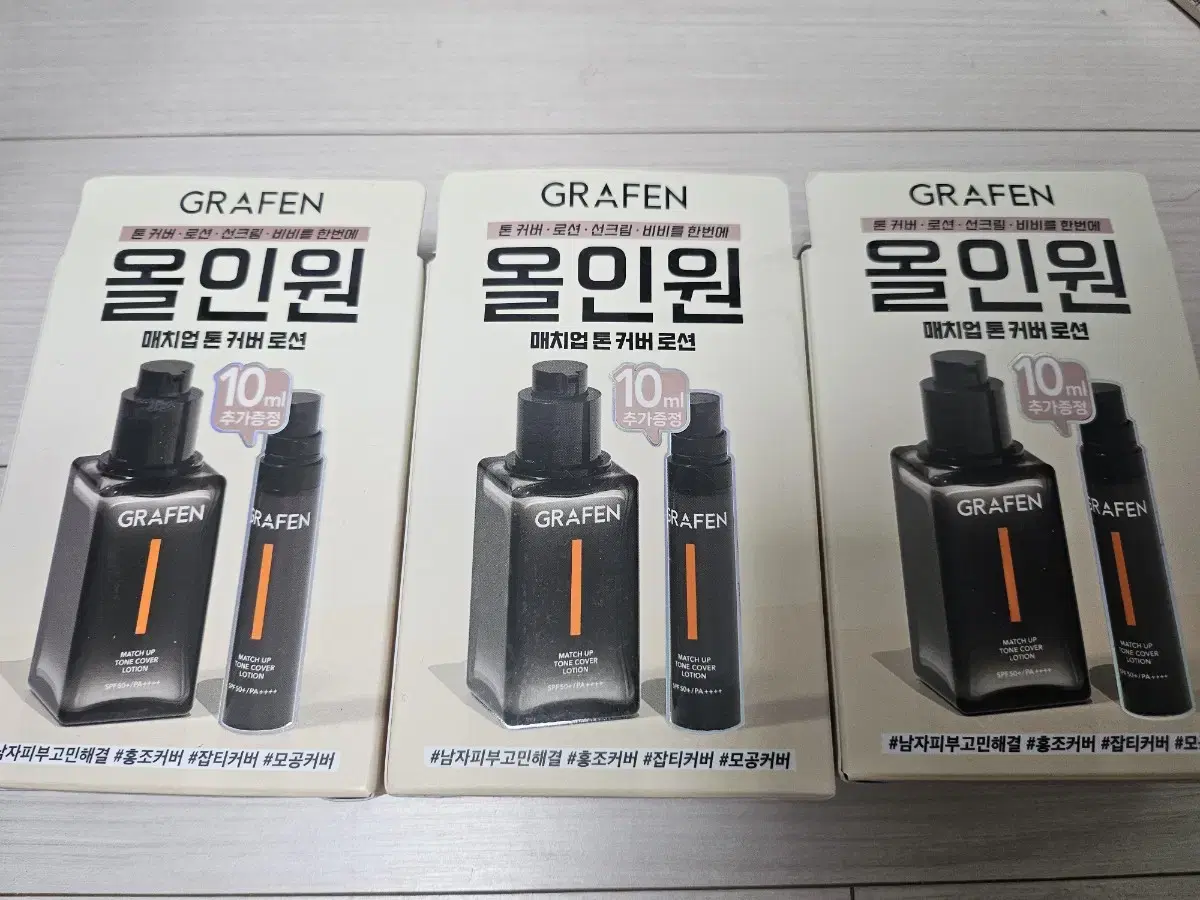 새상품)그라펜 매치업 톤 커버 로션 50ml+10ml 기획