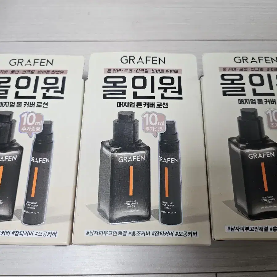 새상품)그라펜 매치업 톤 커버 로션 50ml+10ml 기획