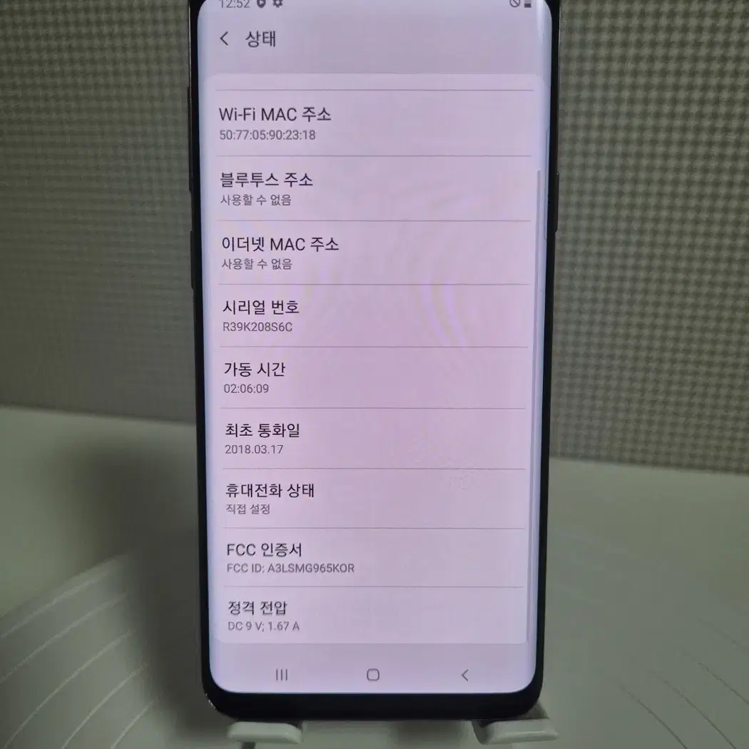 갤럭시S9플러스(A급)퍼플 깨끗한공기계판매합니다.49561