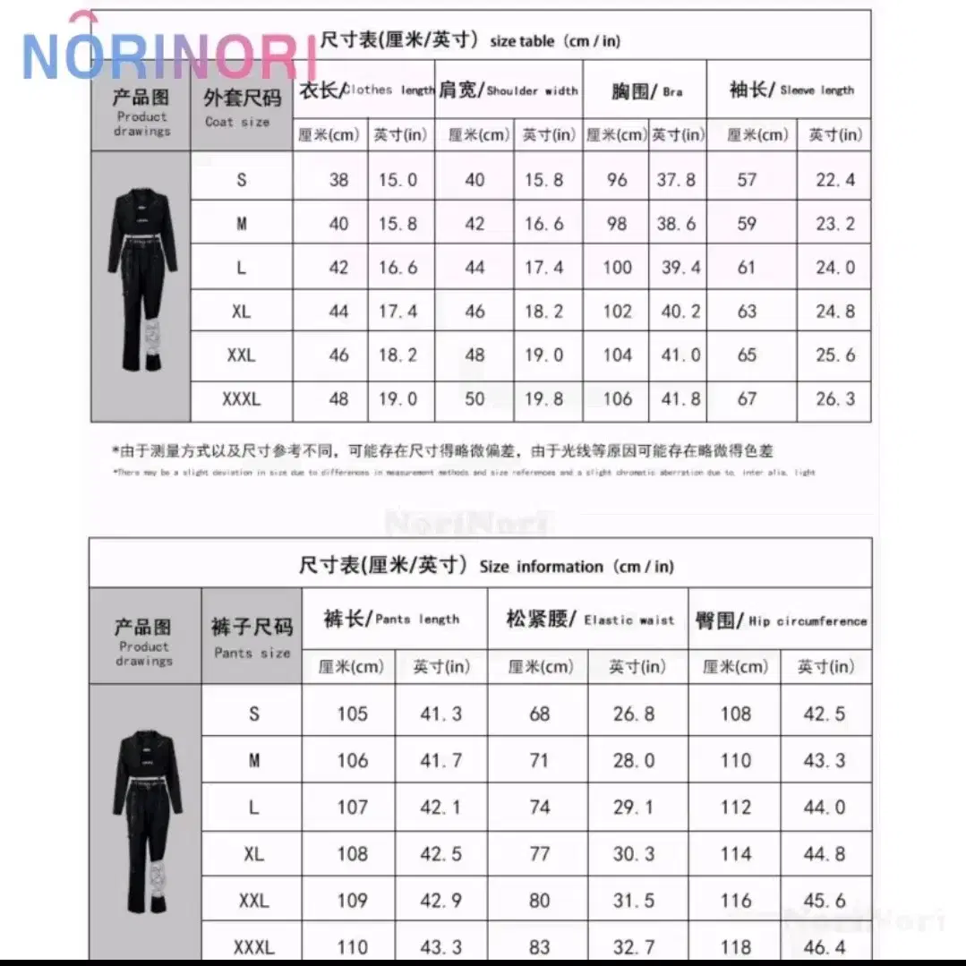 프로젝트세카이 비배스 조조타운 시라이시 안 코스프레 세트