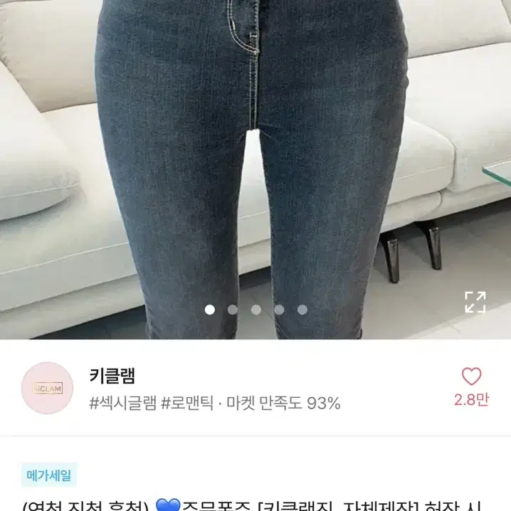 키클램 흑청 투버튼 하이웨스트 청바지 진 에이블리