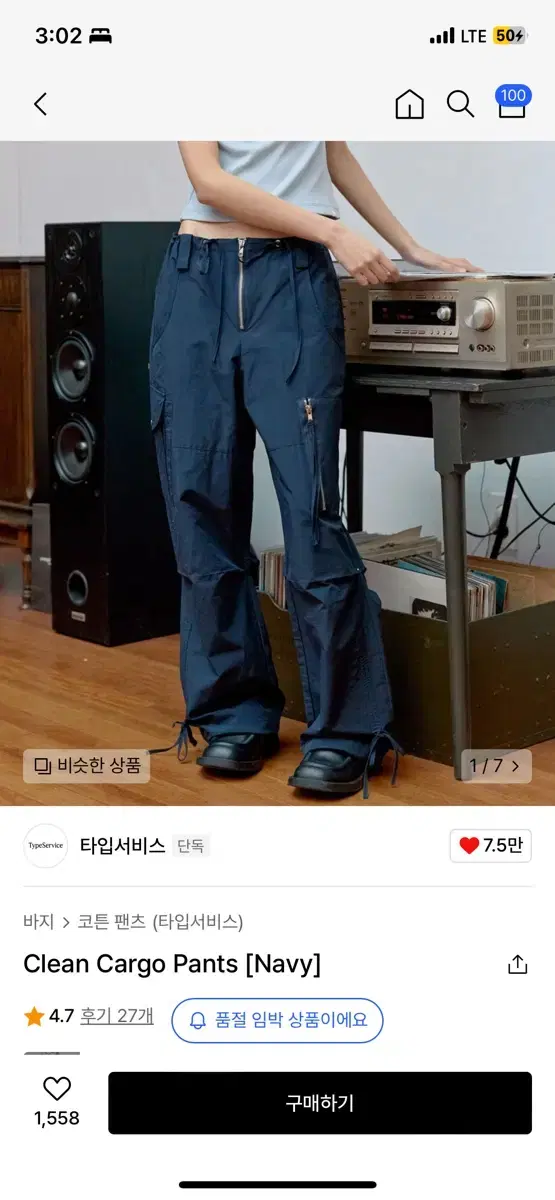 타입서비스 Clean Cargo Pants 네이비