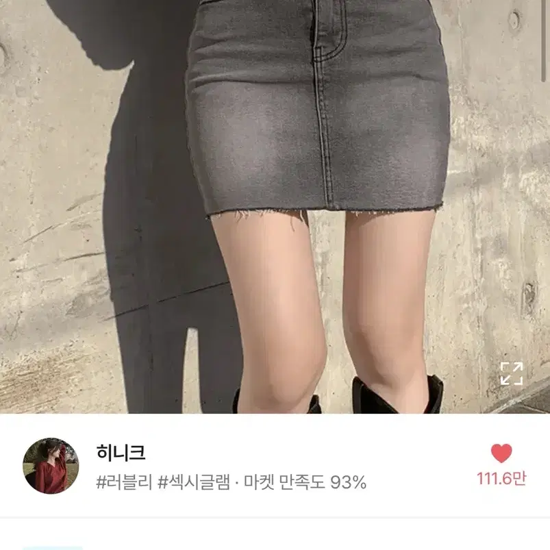 에이블리 히니크 흑청치마 스커트