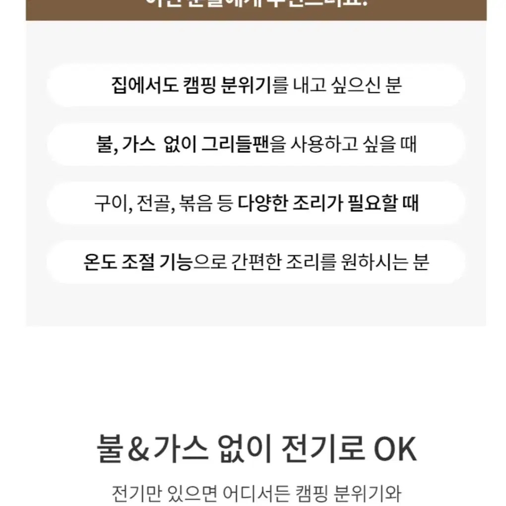 셰퍼 리코 전기팬