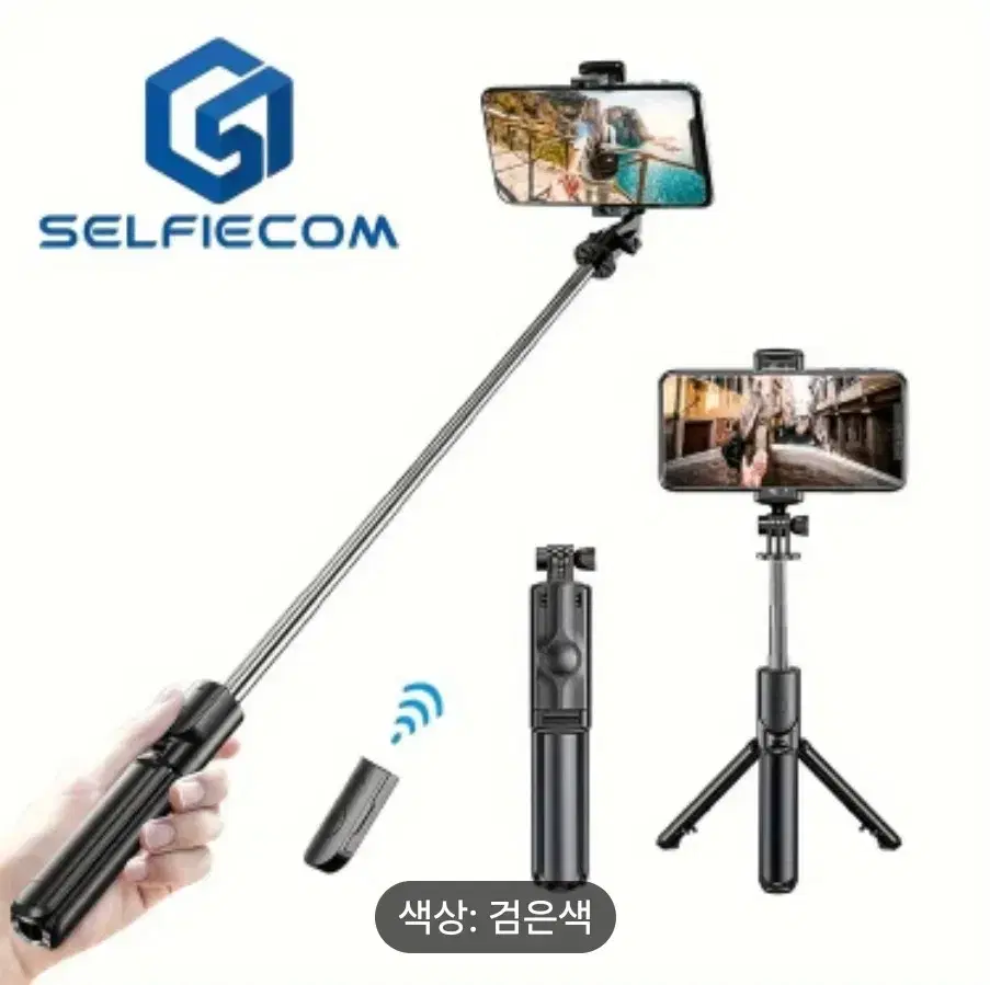 Extendable phone selfie stick, smartphone tripod stand with wireless remote control, ah.