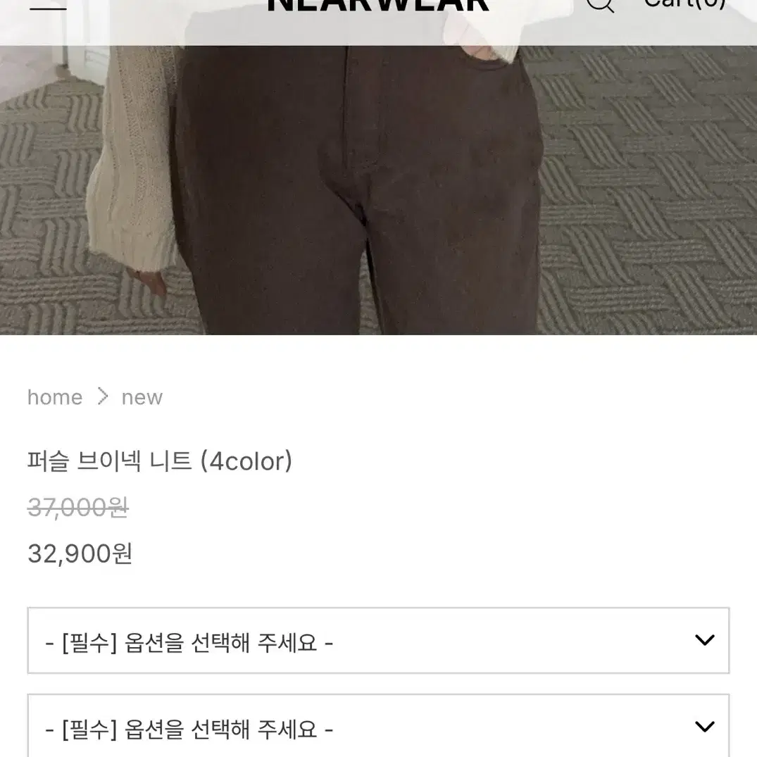 새상품)니어웨어 브이넥 울니트 기프티박스 토마토스토어 시크릿엘 데이인