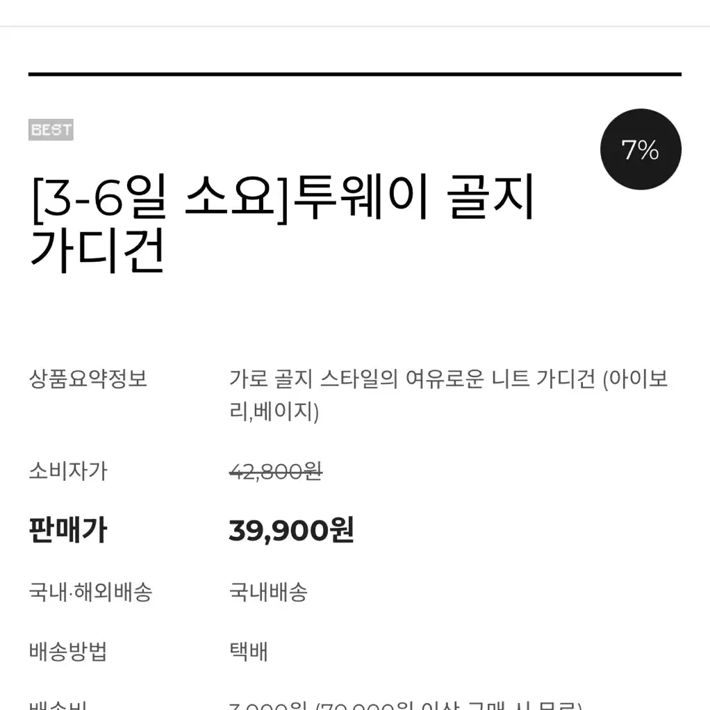 새상품)데이디프 크롭니트 니어 모디핏 라걸 무드인슬로우 포르테나 매니크