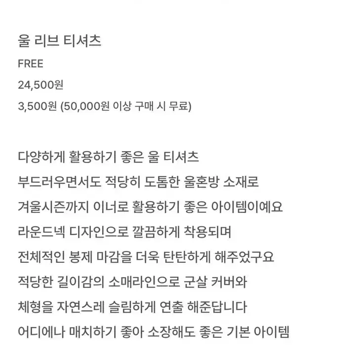 새상품) 울40% 반팔티셔츠 크림치즈마켓 메이비베이비 쇼퍼랜드 조이조이