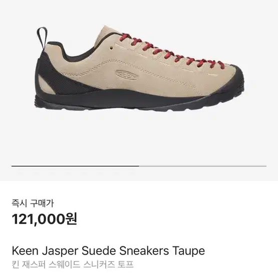 킨재스퍼 270 (keen)