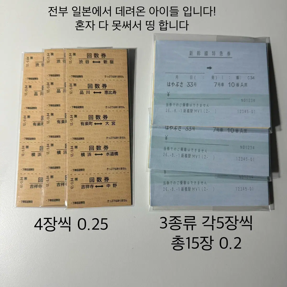 일본문구/스티커/일본소품/떡메/조각스티커/씰스티커/수첩/라벨스티커