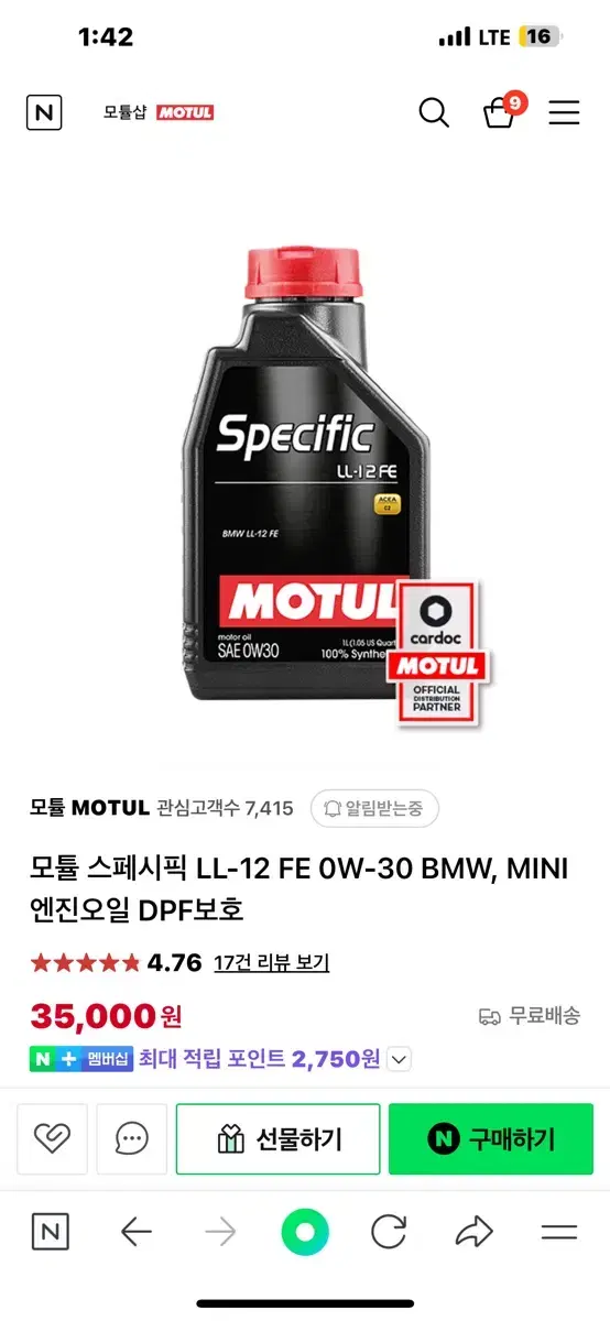 모튤BMW LL-12FE 정품 모튤 최신규격100%정품 합성유 남은거처분