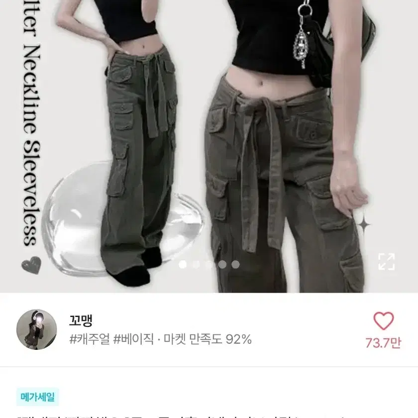 에이블리 홀터넥 나시