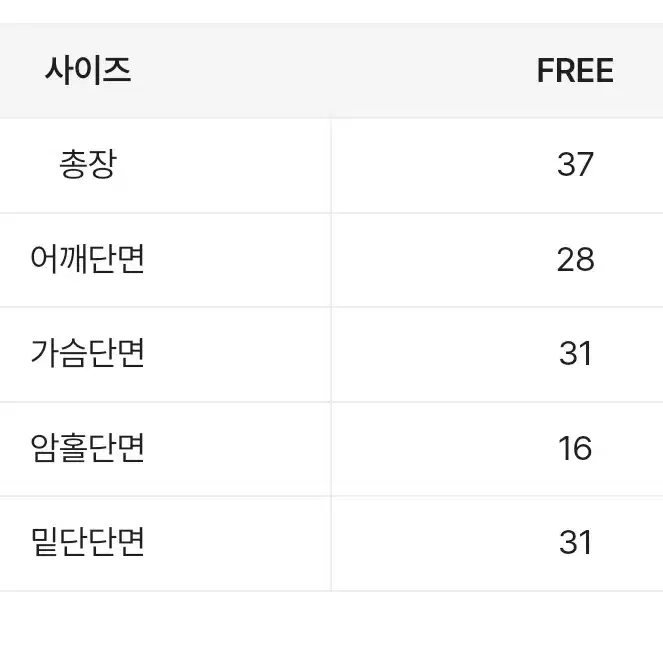 에이블리 캡내장 나시