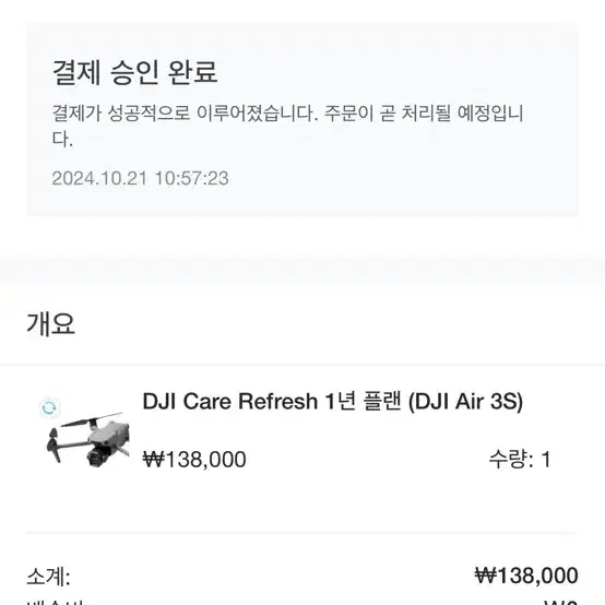 DJI Air 3S 플라이 모어 콤보 + DJI RC 2