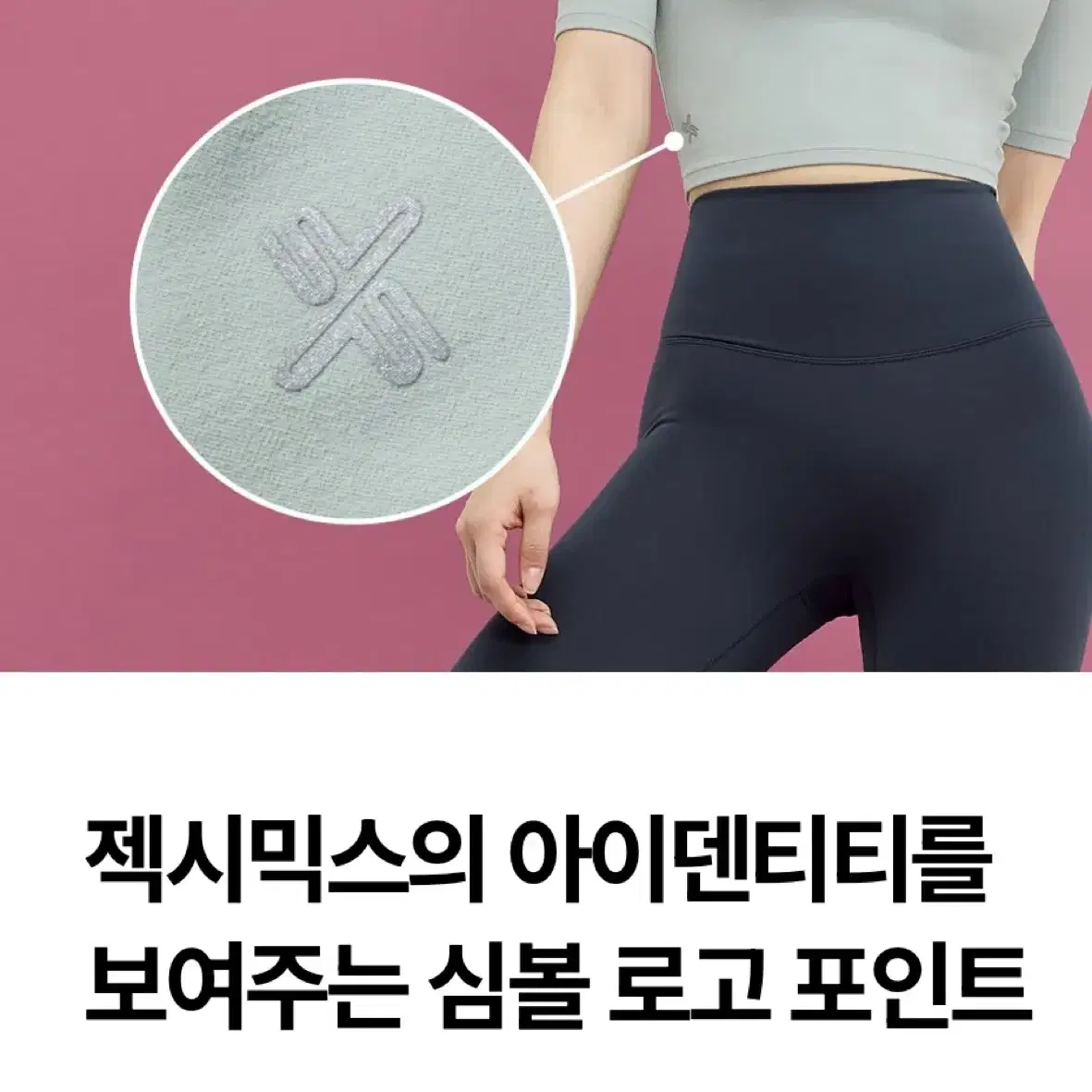 젝시믹스 크롭 상의 숏 슬리브 요가복 운동복