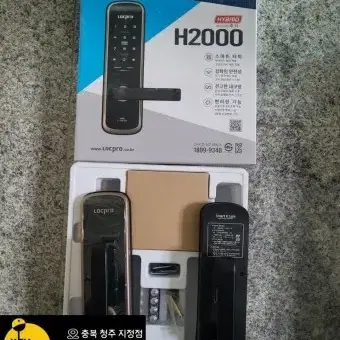 락프로 H2000S 일체형도어락 판매합니다