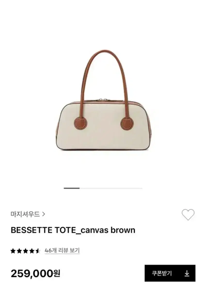 마지셔우드 BESSETTE TOTE_canvas brown 베셋 토트백