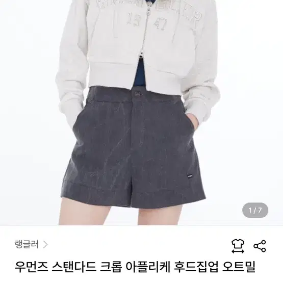 랭글러 스탠다드 아플리케 후드집업 오트밀